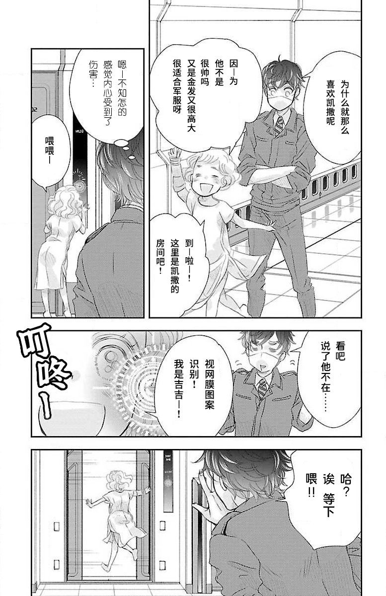 《为了不让你死去的故事》漫画最新章节第6话免费下拉式在线观看章节第【27】张图片