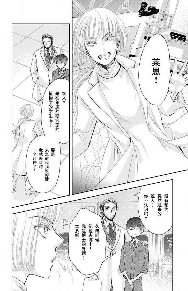 《为了不让你死去的故事》漫画最新章节第7话免费下拉式在线观看章节第【19】张图片