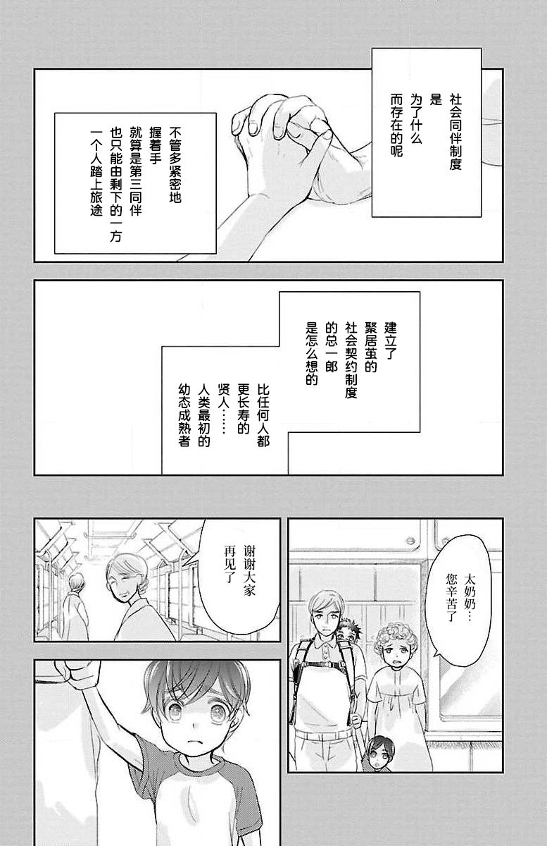 《为了不让你死去的故事》漫画最新章节第9话免费下拉式在线观看章节第【8】张图片