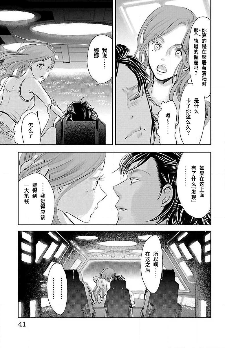 《为了不让你死去的故事》漫画最新章节第16话免费下拉式在线观看章节第【38】张图片