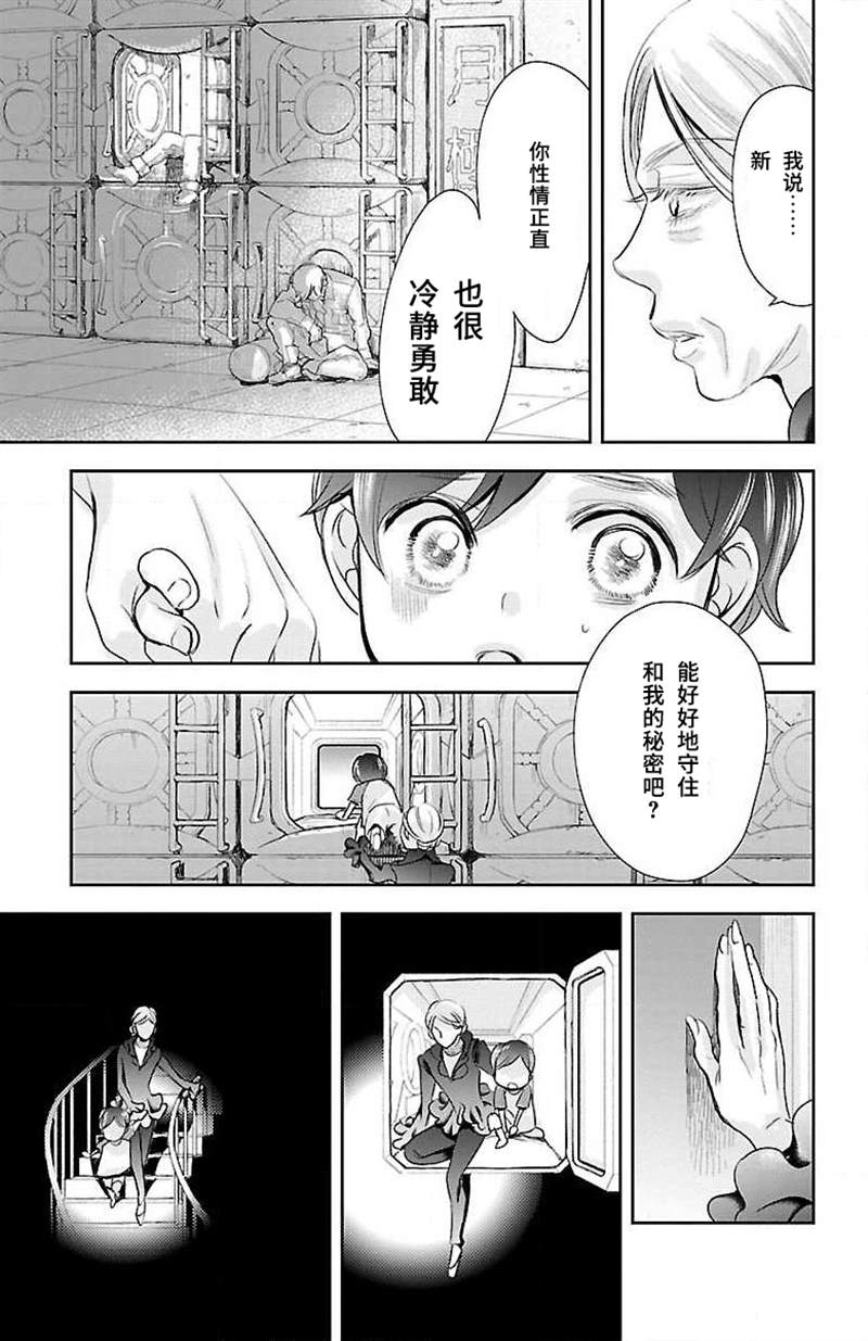 《为了不让你死去的故事》漫画最新章节第12话免费下拉式在线观看章节第【7】张图片