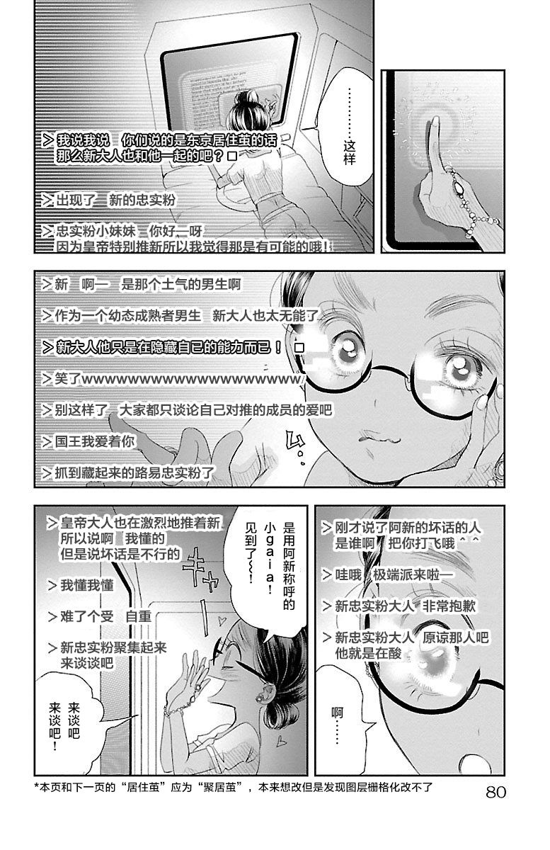 《为了不让你死去的故事》漫画最新章节第2话免费下拉式在线观看章节第【27】张图片