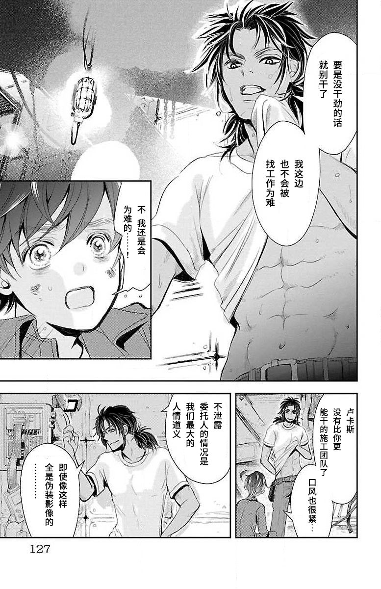 《为了不让你死去的故事》漫画最新章节第9话免费下拉式在线观看章节第【15】张图片