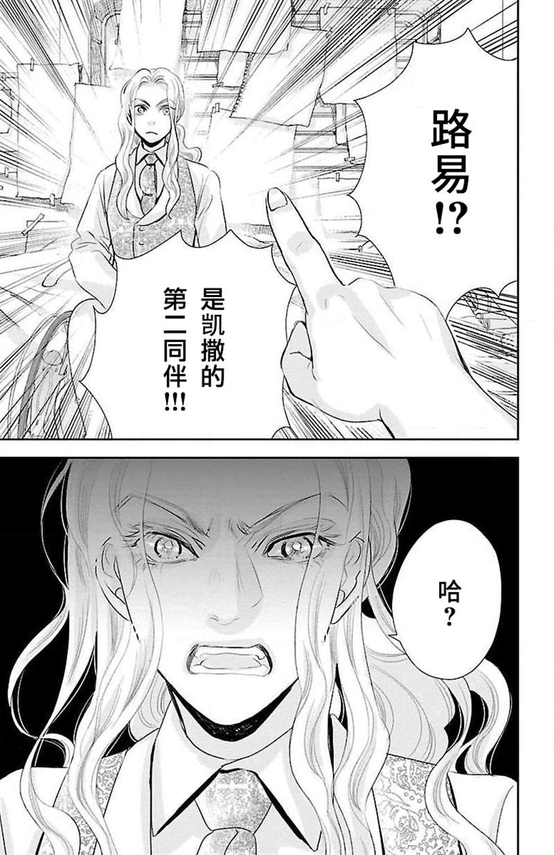 《为了不让你死去的故事》漫画最新章节第11话免费下拉式在线观看章节第【19】张图片