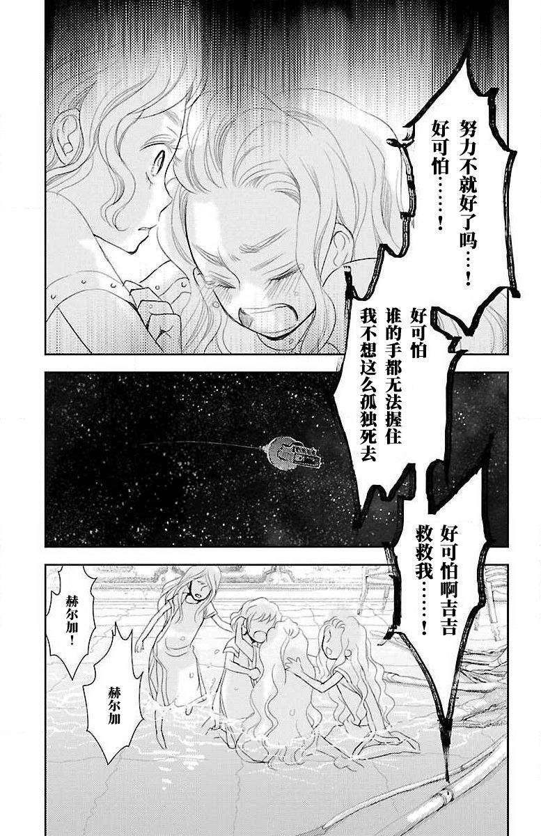 《为了不让你死去的故事》漫画最新章节第10话免费下拉式在线观看章节第【15】张图片