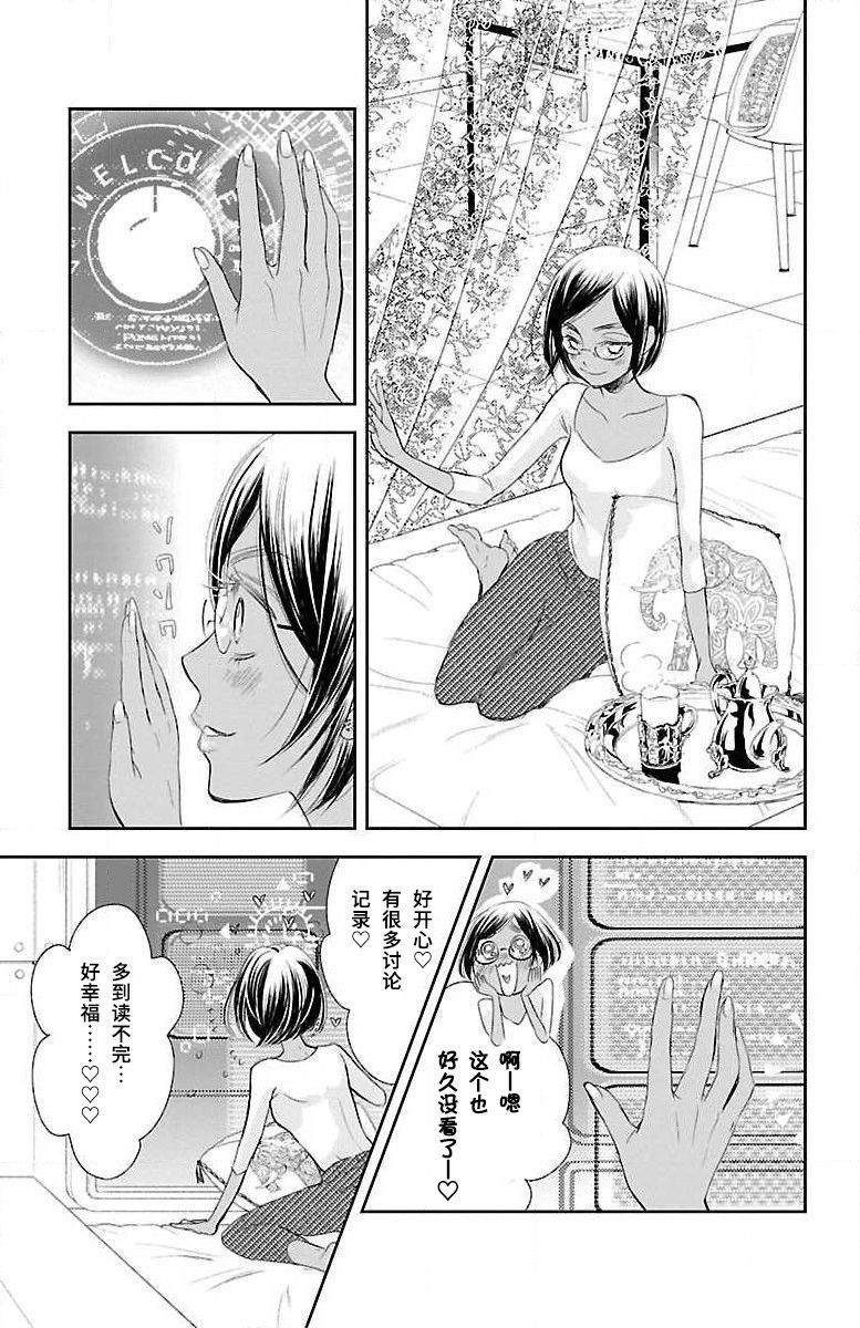 《为了不让你死去的故事》漫画最新章节第7话免费下拉式在线观看章节第【7】张图片