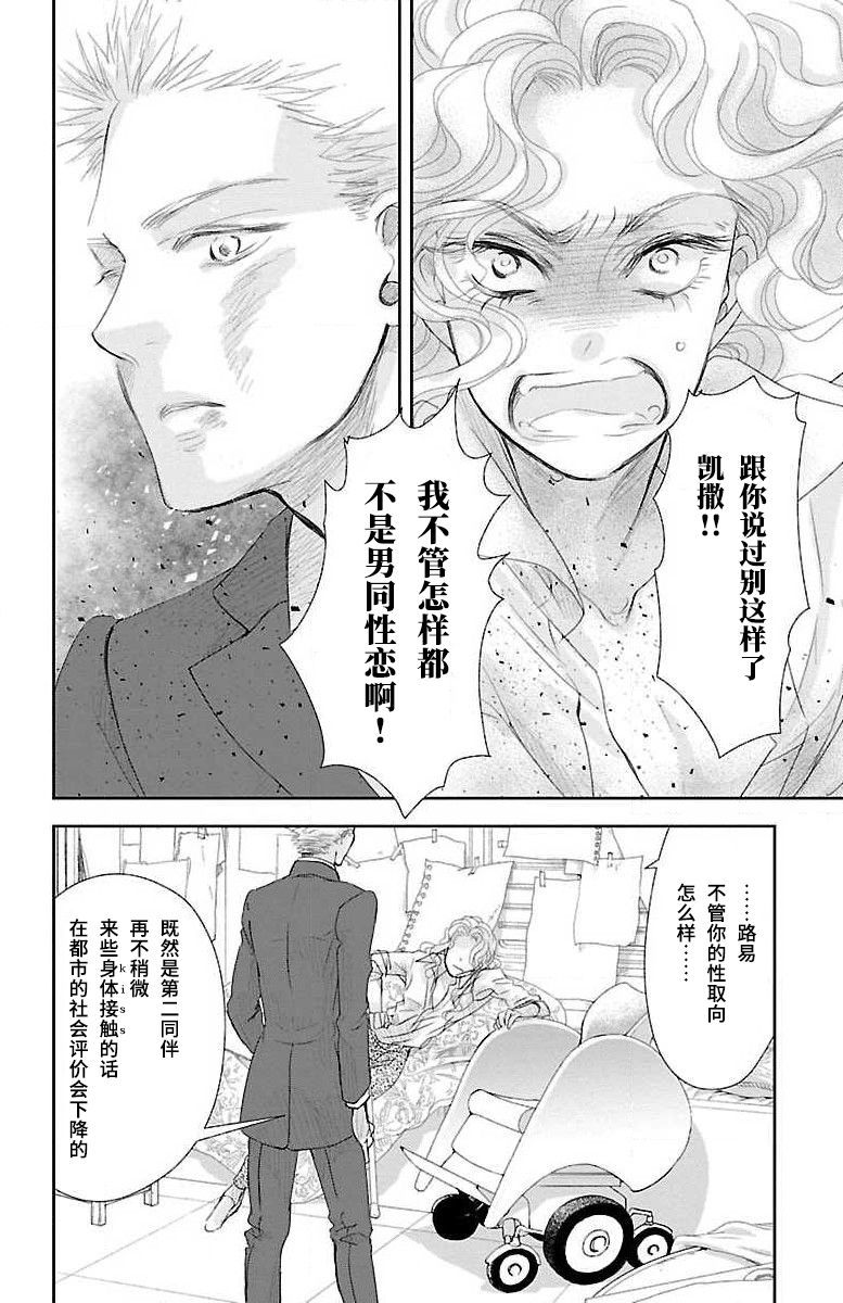 《为了不让你死去的故事》漫画最新章节第6话免费下拉式在线观看章节第【16】张图片