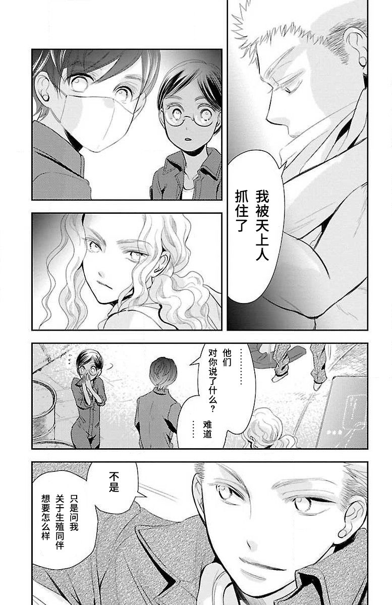 《为了不让你死去的故事》漫画最新章节第9话免费下拉式在线观看章节第【27】张图片