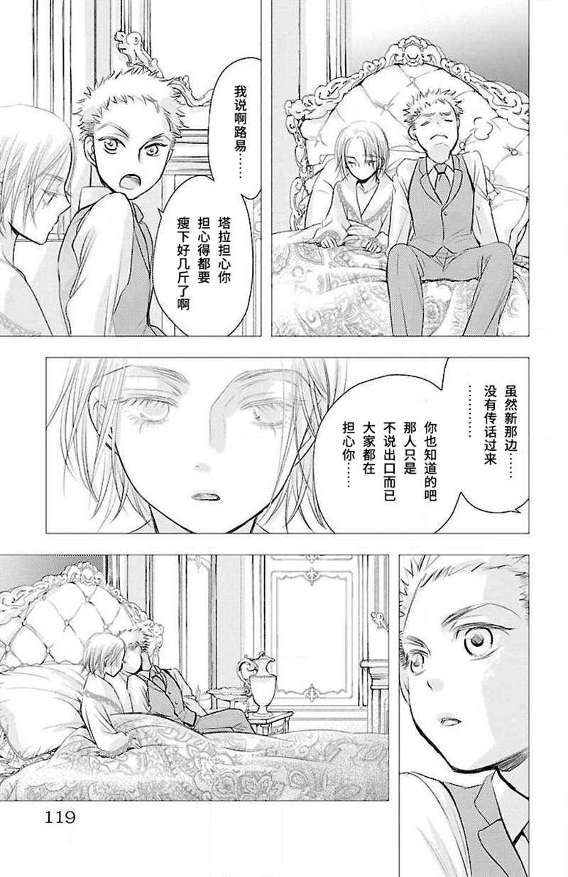 《为了不让你死去的故事》漫画最新章节第14话免费下拉式在线观看章节第【7】张图片