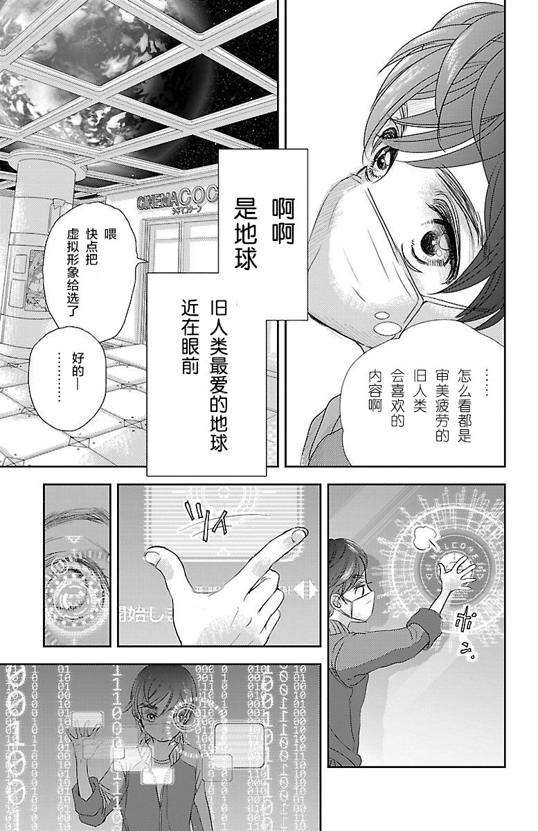 《为了不让你死去的故事》漫画最新章节第1话免费下拉式在线观看章节第【12】张图片