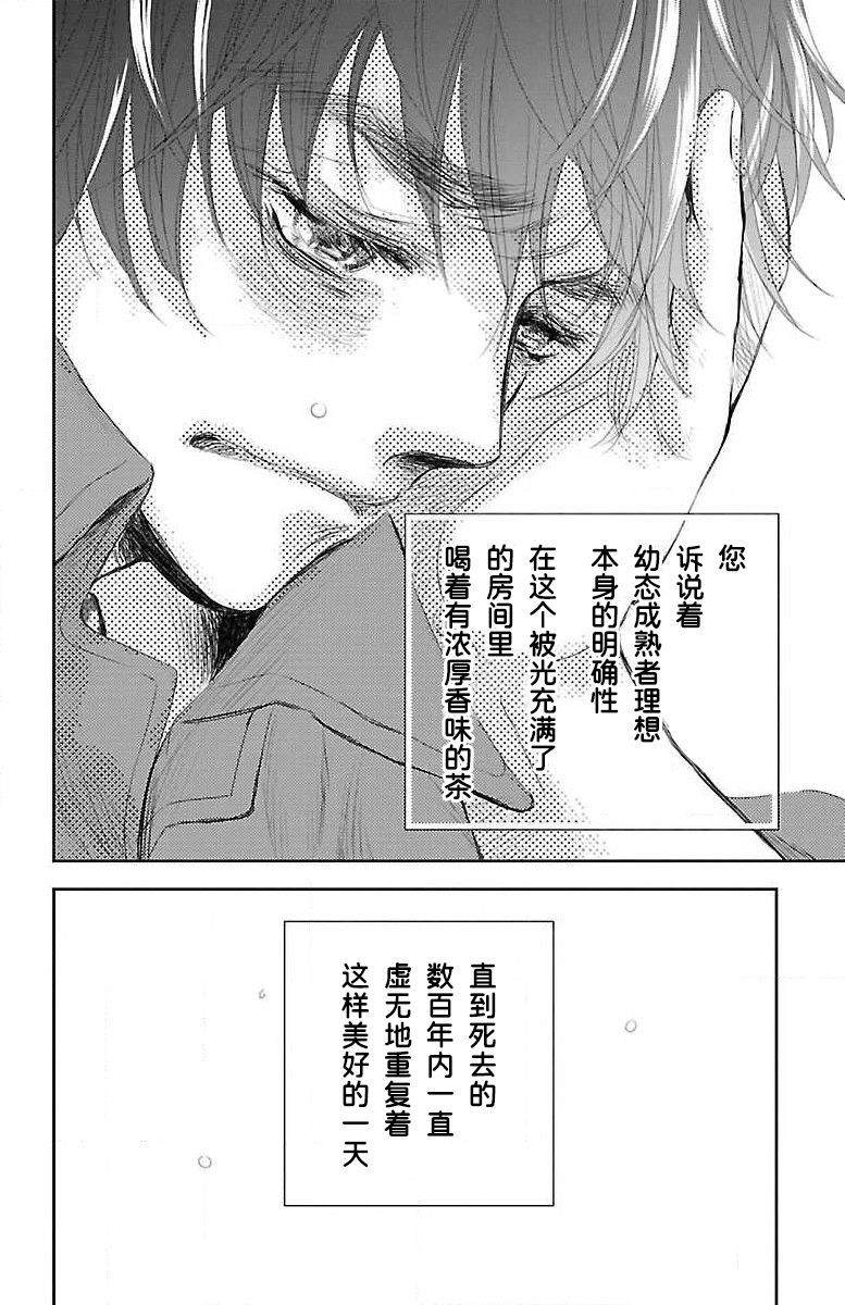 《为了不让你死去的故事》漫画最新章节第7话免费下拉式在线观看章节第【29】张图片