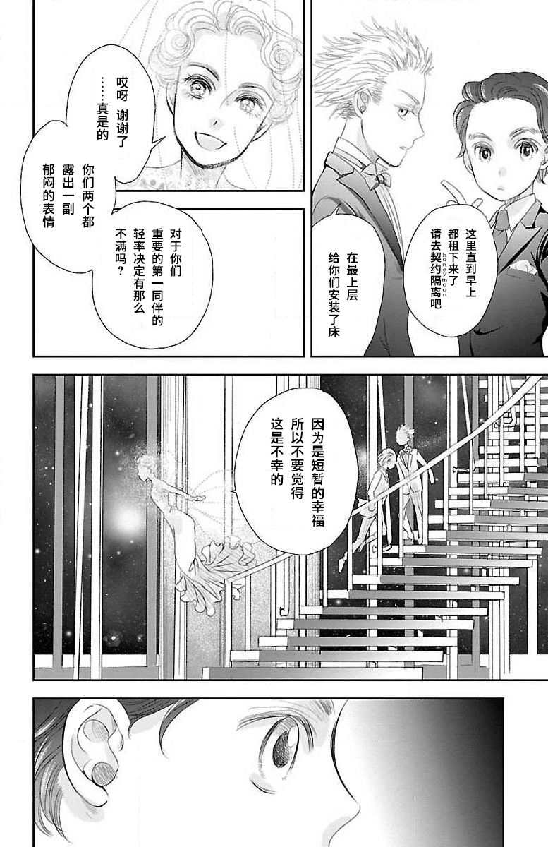 《为了不让你死去的故事》漫画最新章节第5话免费下拉式在线观看章节第【20】张图片