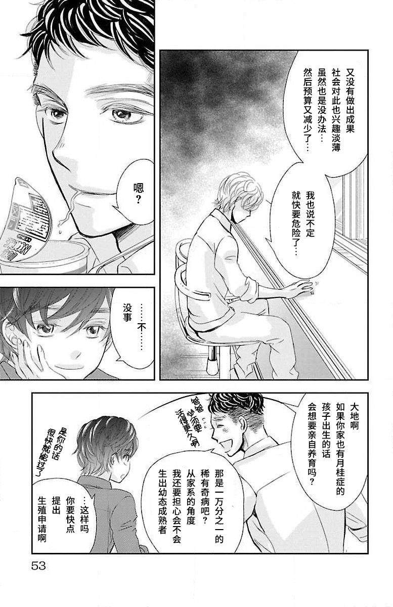 《为了不让你死去的故事》漫画最新章节第7话免费下拉式在线观看章节第【13】张图片