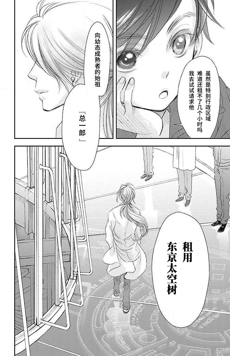 《为了不让你死去的故事》漫画最新章节第5话免费下拉式在线观看章节第【8】张图片