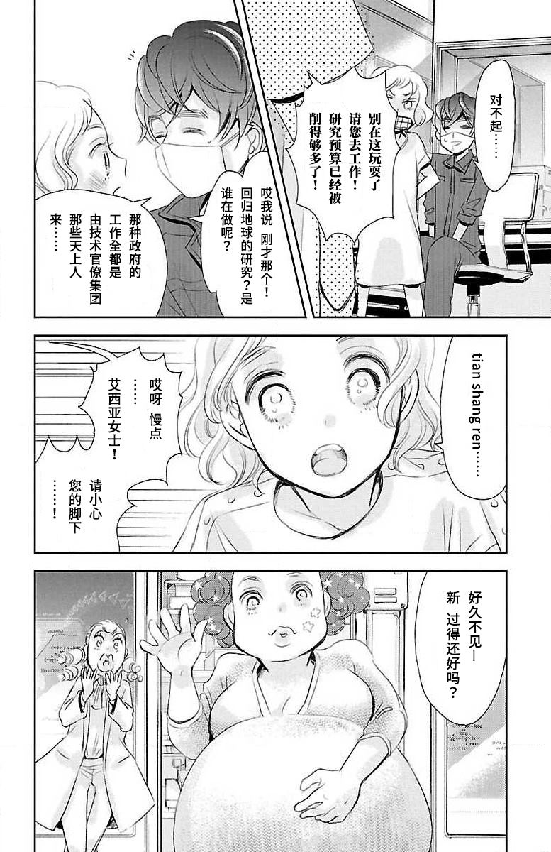《为了不让你死去的故事》漫画最新章节第16话免费下拉式在线观看章节第【15】张图片