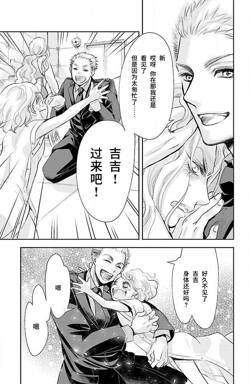 《为了不让你死去的故事》漫画最新章节第11话免费下拉式在线观看章节第【31】张图片