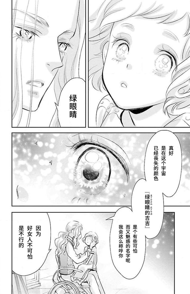 《为了不让你死去的故事》漫画最新章节第11话免费下拉式在线观看章节第【26】张图片