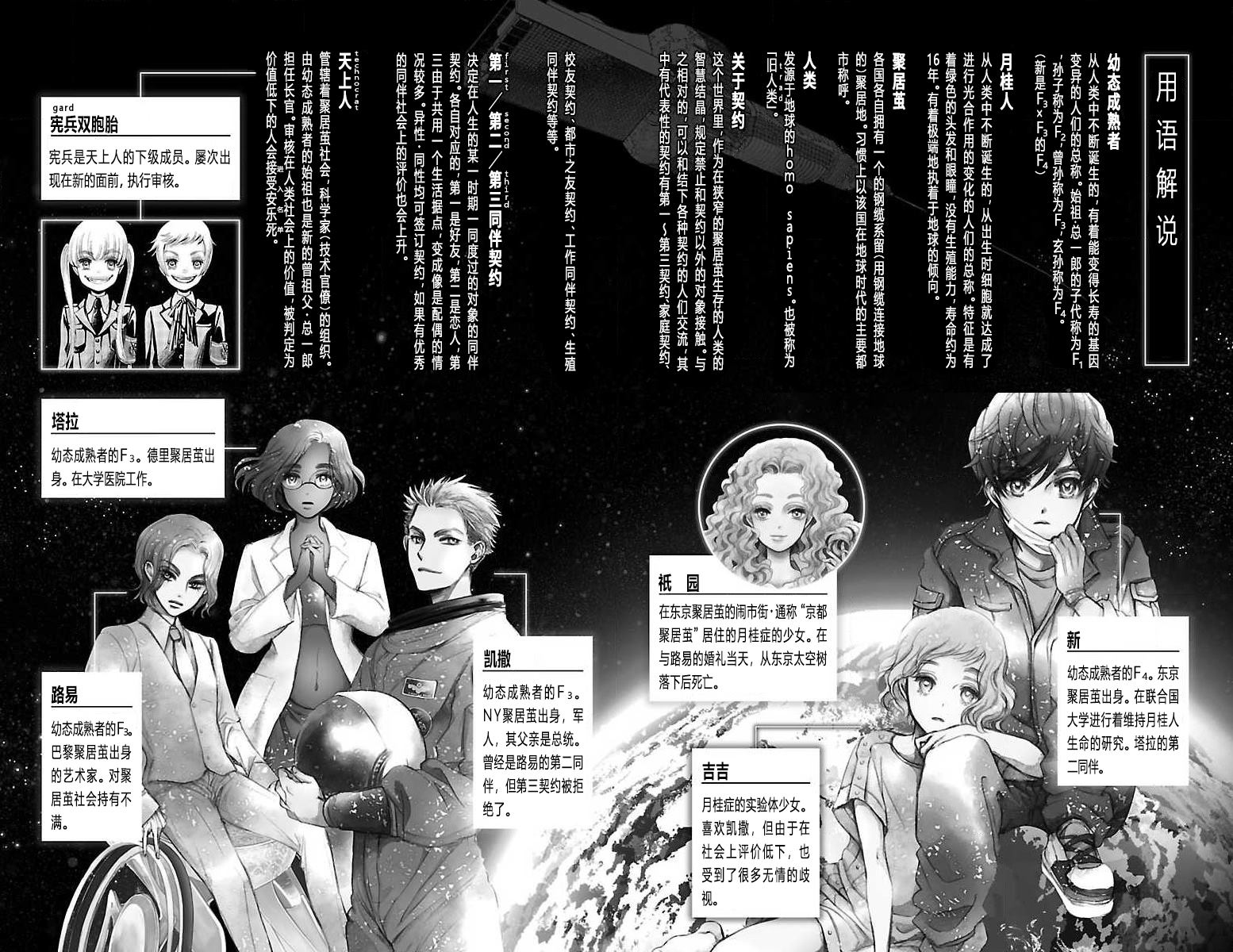 《为了不让你死去的故事》漫画最新章节第16话免费下拉式在线观看章节第【3】张图片