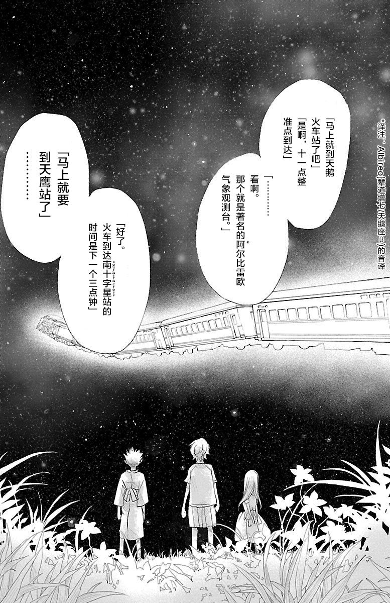 《为了不让你死去的故事》漫画最新章节第1话免费下拉式在线观看章节第【24】张图片