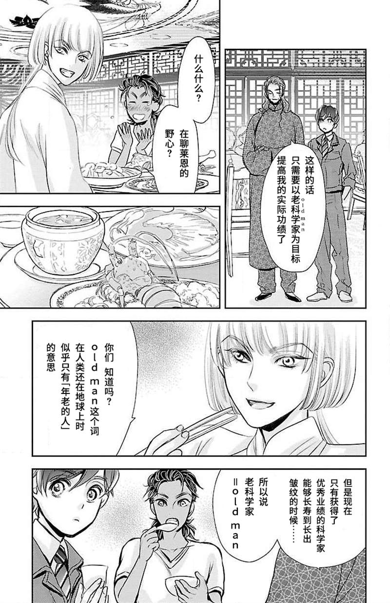 《为了不让你死去的故事》漫画最新章节第13话免费下拉式在线观看章节第【21】张图片