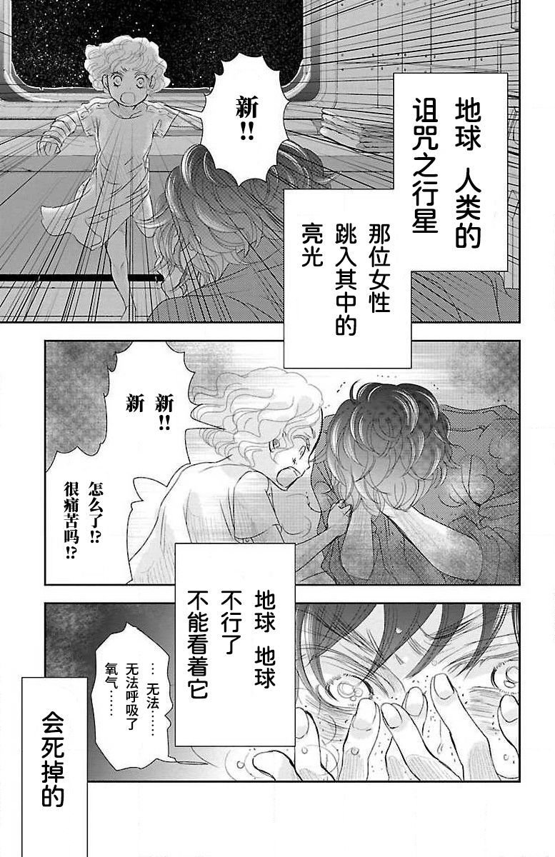 《为了不让你死去的故事》漫画最新章节第6话免费下拉式在线观看章节第【33】张图片