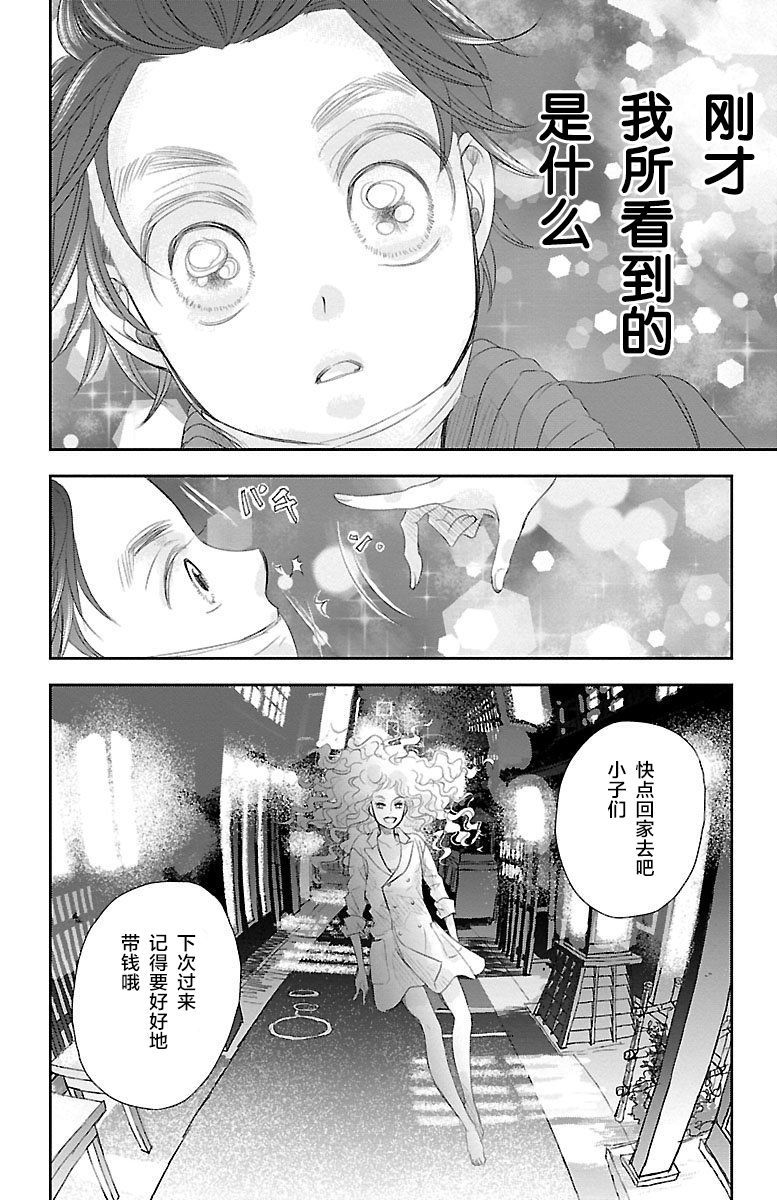 《为了不让你死去的故事》漫画最新章节第2话免费下拉式在线观看章节第【23】张图片