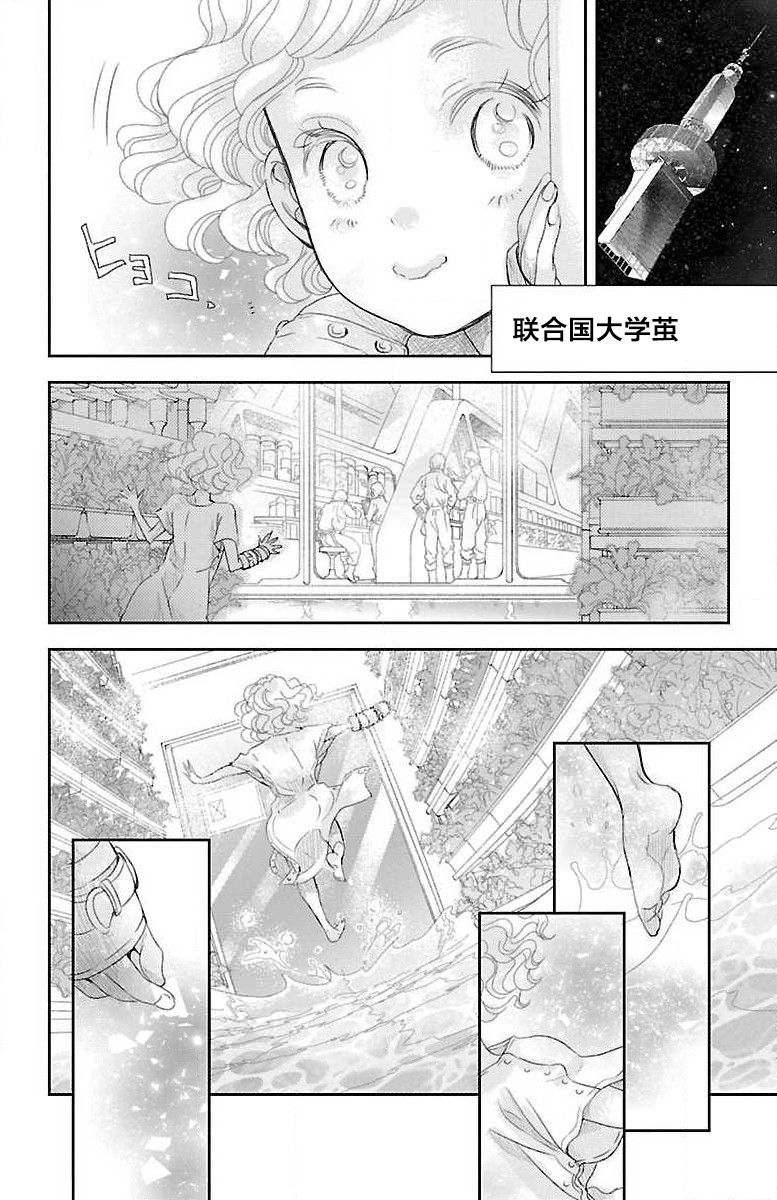 《为了不让你死去的故事》漫画最新章节第6话免费下拉式在线观看章节第【6】张图片