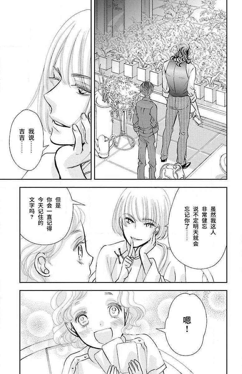 《为了不让你死去的故事》漫画最新章节第8话免费下拉式在线观看章节第【32】张图片