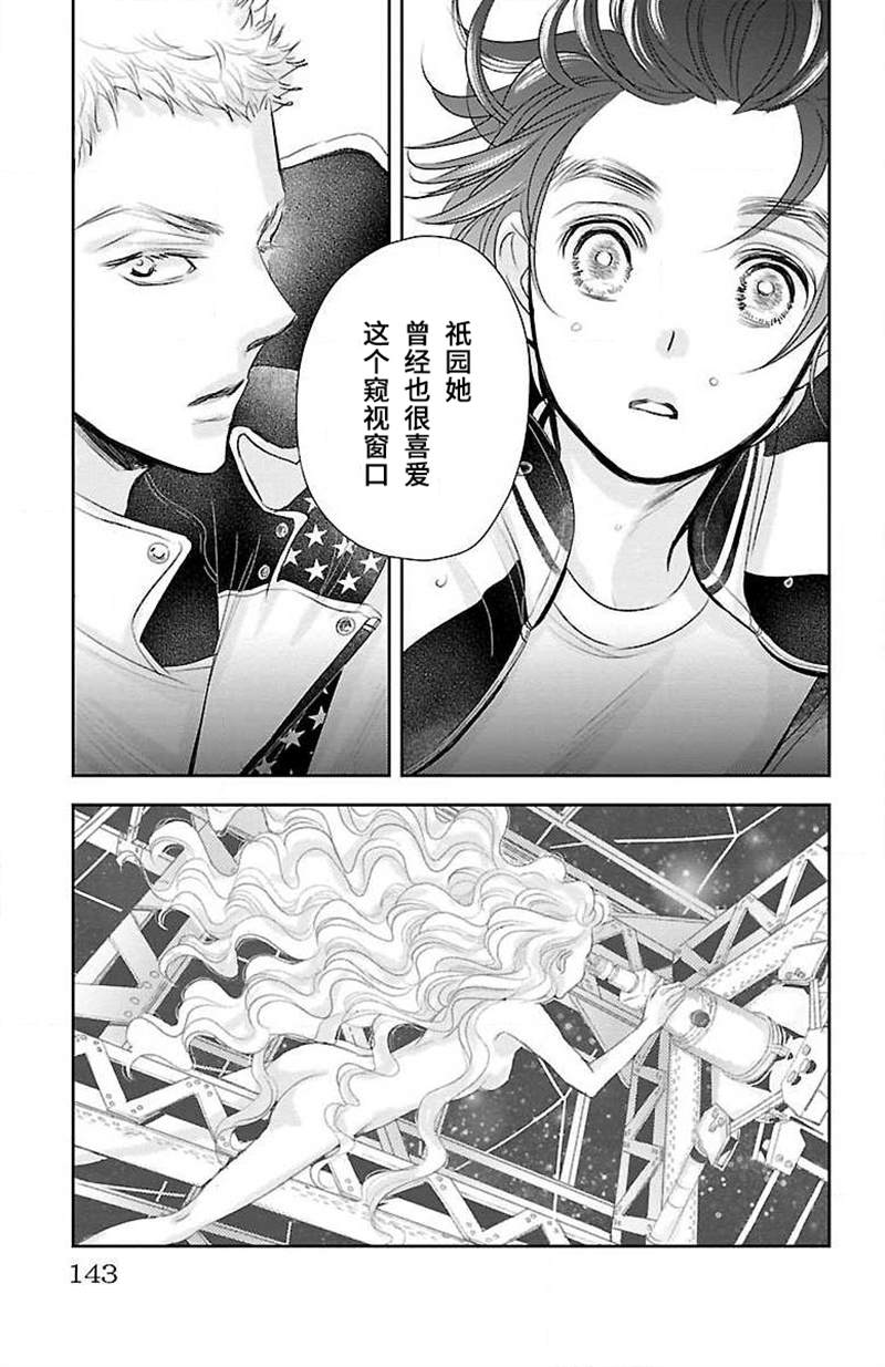 《为了不让你死去的故事》漫画最新章节第14话免费下拉式在线观看章节第【31】张图片