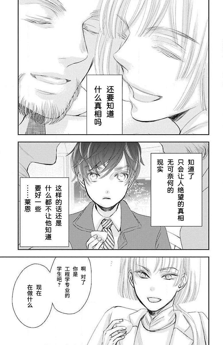 《为了不让你死去的故事》漫画最新章节第7话免费下拉式在线观看章节第【24】张图片