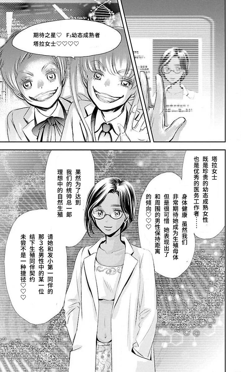 《为了不让你死去的故事》漫画最新章节第16话免费下拉式在线观看章节第【28】张图片