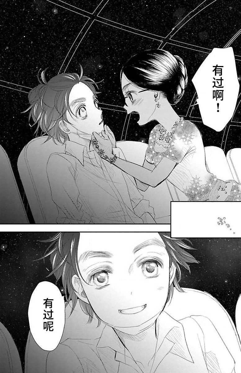 《为了不让你死去的故事》漫画最新章节第3话免费下拉式在线观看章节第【26】张图片