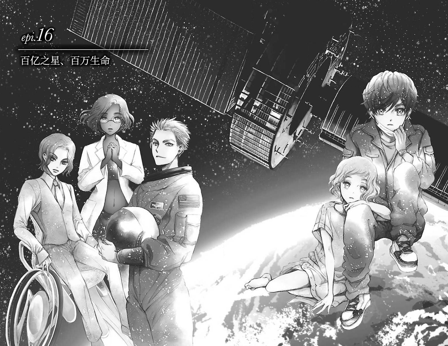 《为了不让你死去的故事》漫画最新章节第16话免费下拉式在线观看章节第【6】张图片