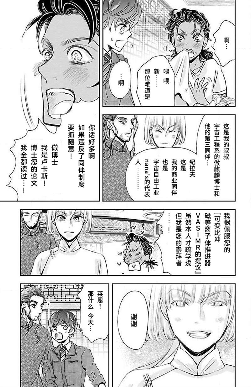 《为了不让你死去的故事》漫画最新章节第13话免费下拉式在线观看章节第【19】张图片