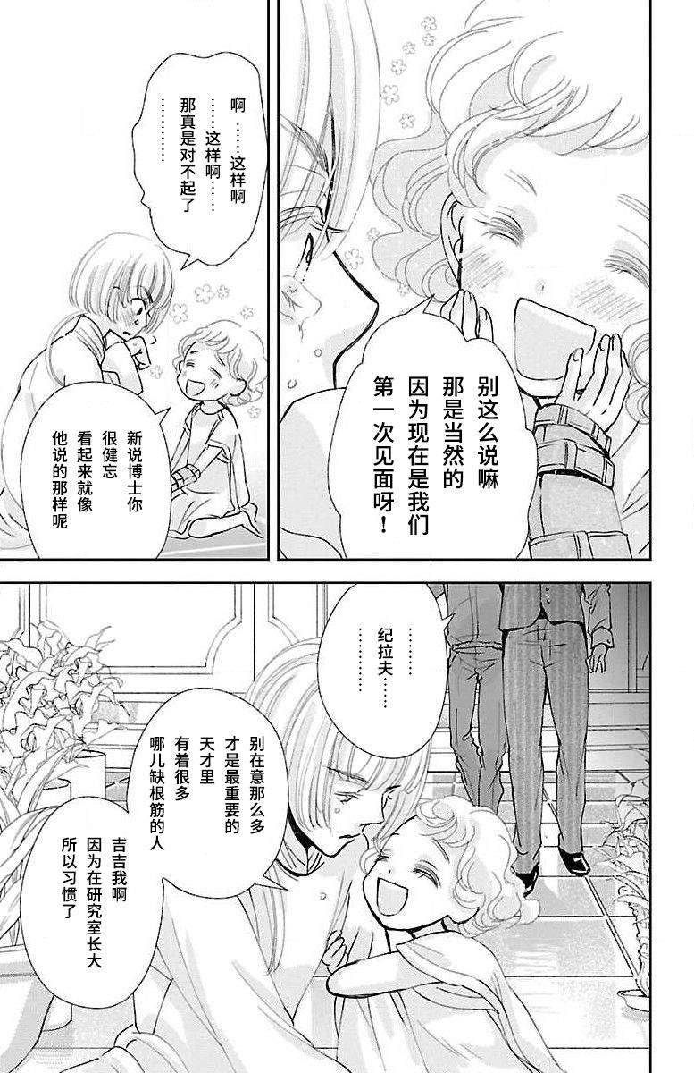 《为了不让你死去的故事》漫画最新章节第8话免费下拉式在线观看章节第【26】张图片