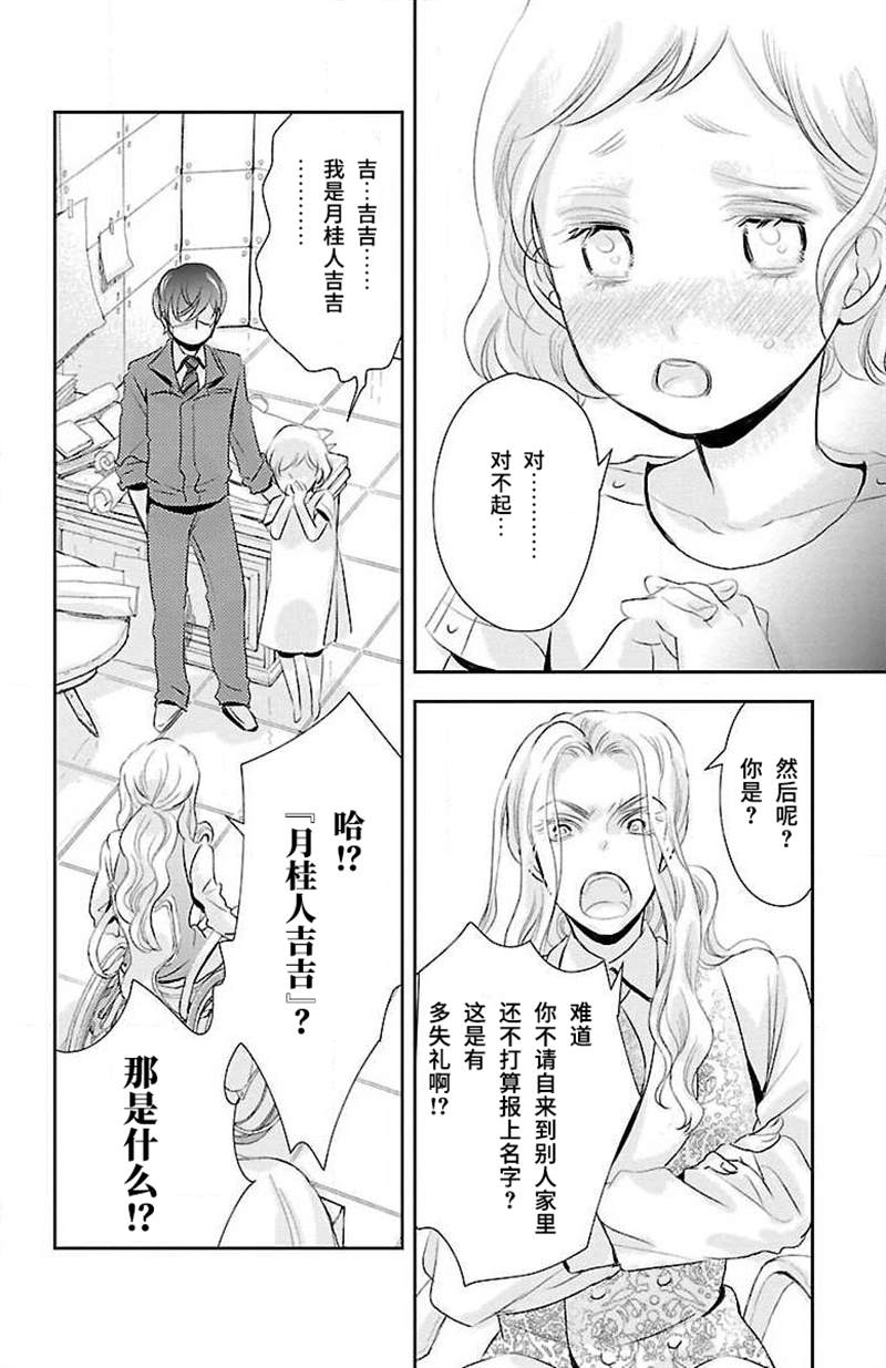 《为了不让你死去的故事》漫画最新章节第11话免费下拉式在线观看章节第【22】张图片