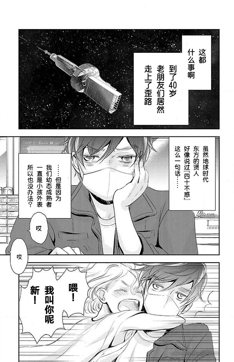 《为了不让你死去的故事》漫画最新章节第16话免费下拉式在线观看章节第【12】张图片