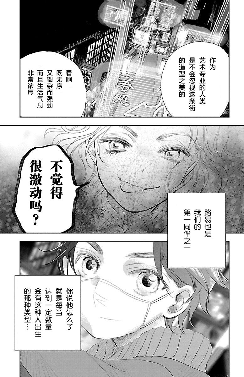 《为了不让你死去的故事》漫画最新章节第1话免费下拉式在线观看章节第【42】张图片