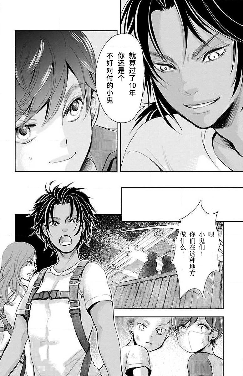 《为了不让你死去的故事》漫画最新章节第9话免费下拉式在线观看章节第【18】张图片