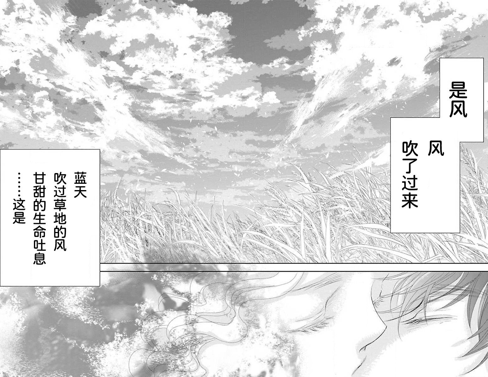 《为了不让你死去的故事》漫画最新章节第6话免费下拉式在线观看章节第【36】张图片