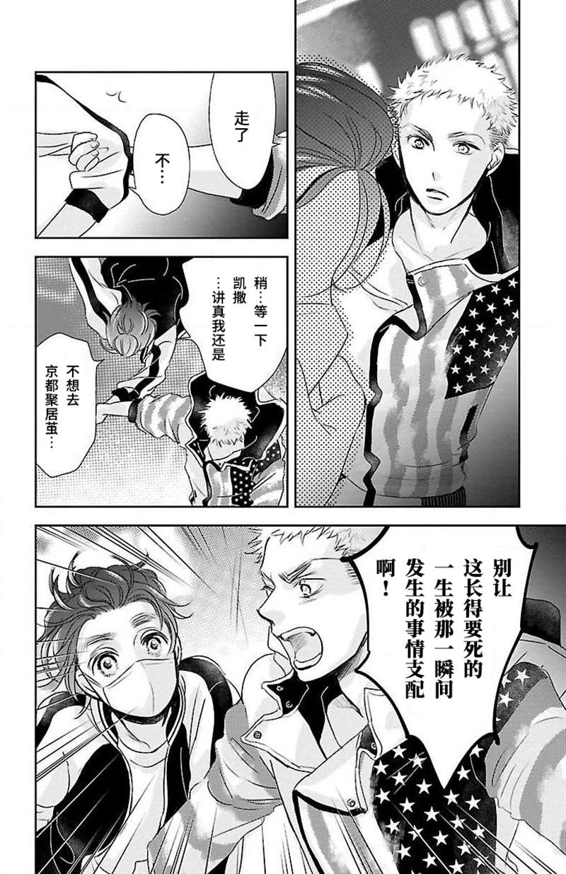 《为了不让你死去的故事》漫画最新章节第14话免费下拉式在线观看章节第【16】张图片