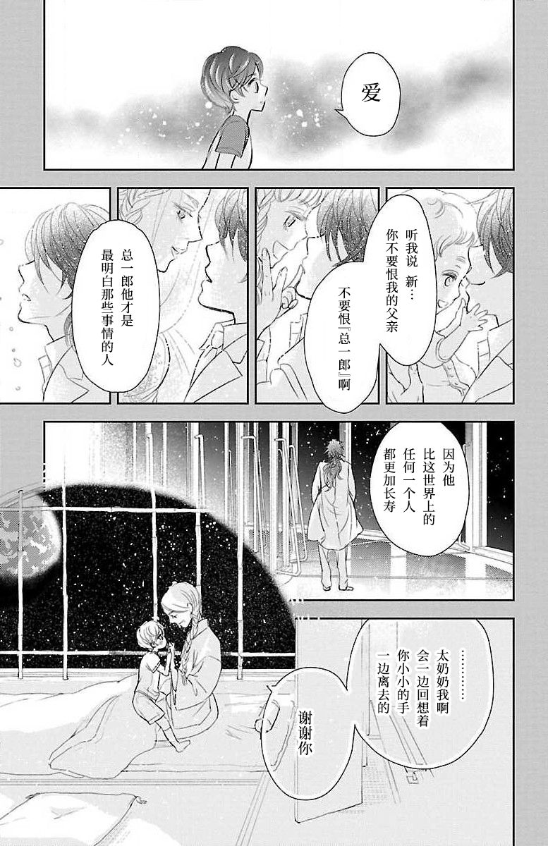 《为了不让你死去的故事》漫画最新章节第9话免费下拉式在线观看章节第【7】张图片