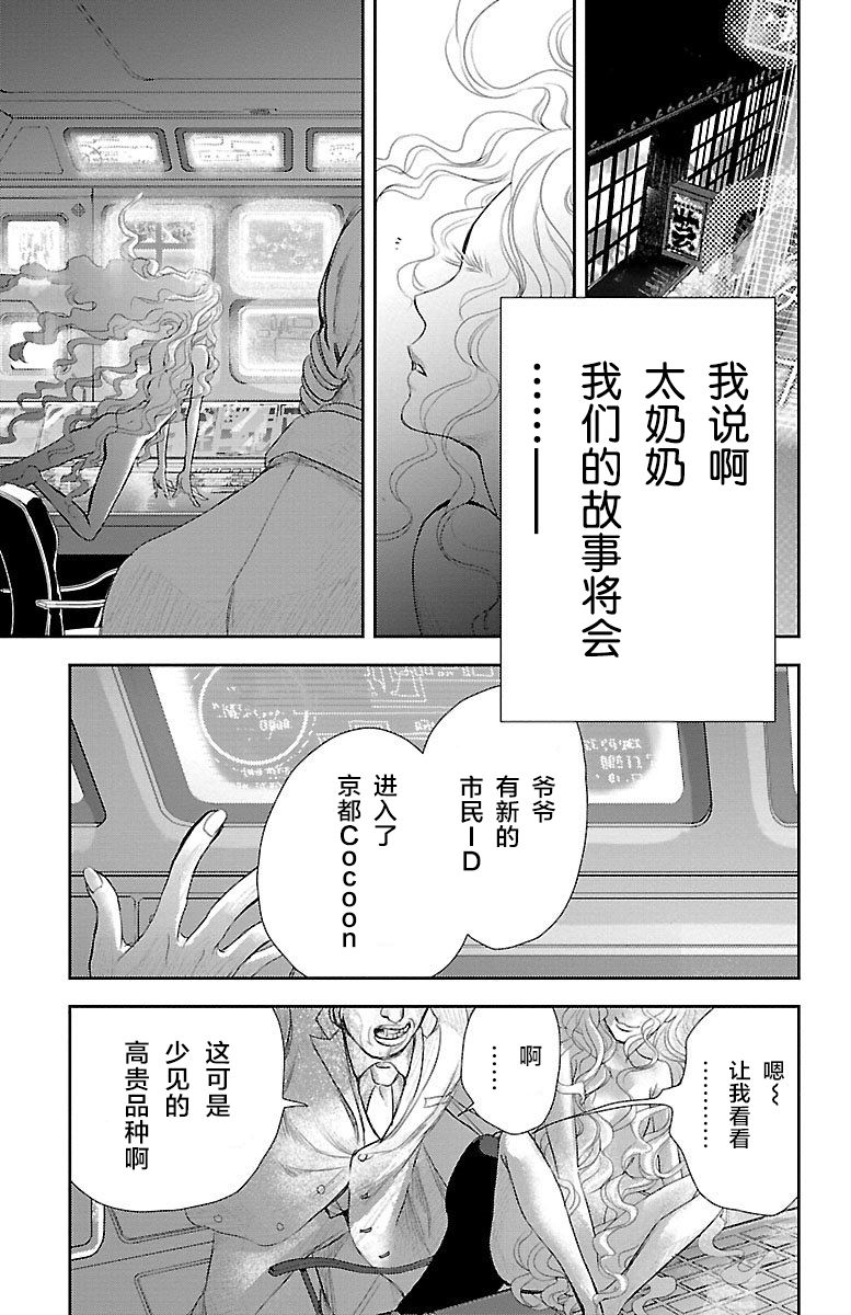 《为了不让你死去的故事》漫画最新章节第1话免费下拉式在线观看章节第【48】张图片