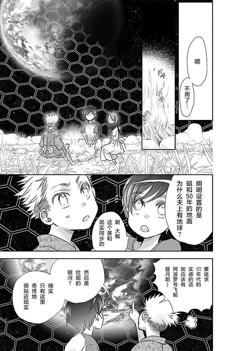 《为了不让你死去的故事》漫画最新章节第1话免费下拉式在线观看章节第【22】张图片