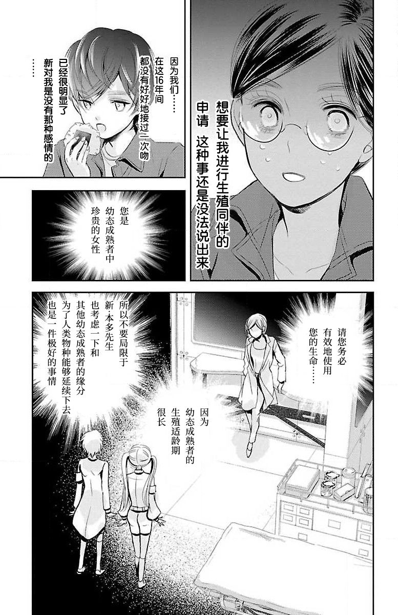 《为了不让你死去的故事》漫画最新章节第9话免费下拉式在线观看章节第【33】张图片