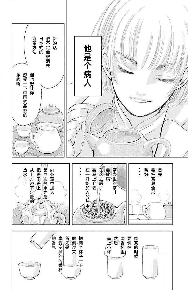 《为了不让你死去的故事》漫画最新章节第7话免费下拉式在线观看章节第【21】张图片