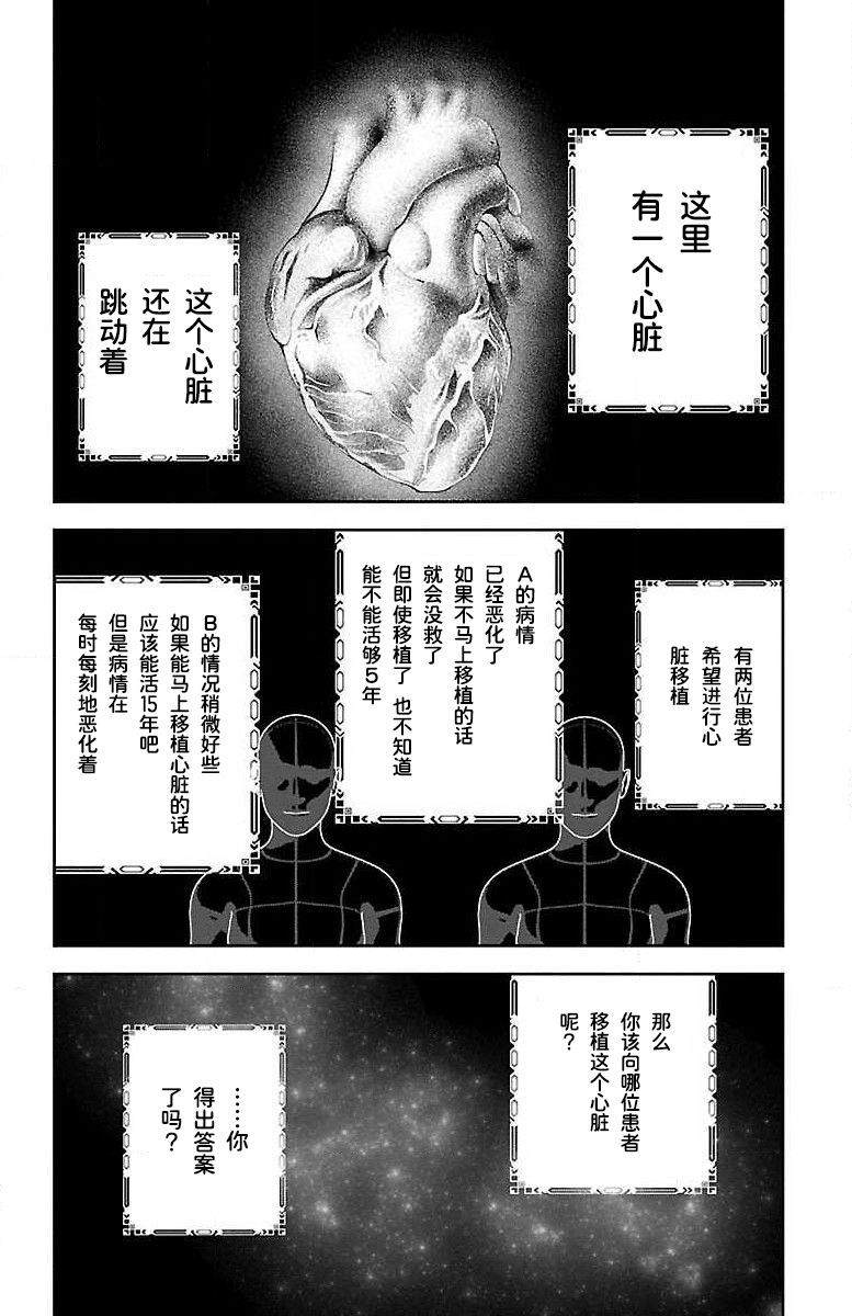 《为了不让你死去的故事》漫画最新章节第7话免费下拉式在线观看章节第【2】张图片