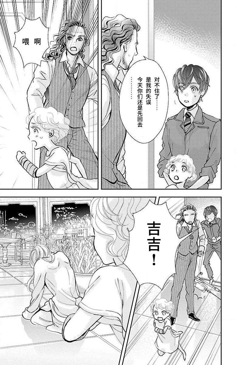 《为了不让你死去的故事》漫画最新章节第8话免费下拉式在线观看章节第【24】张图片