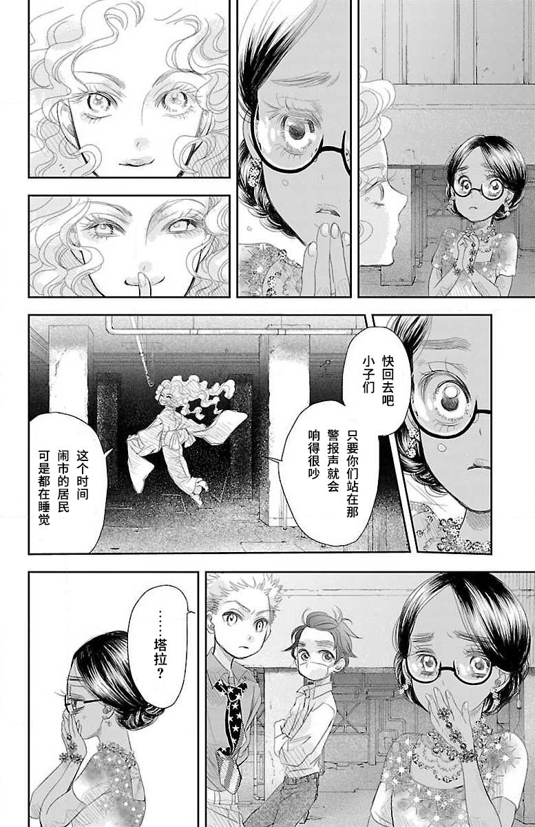 《为了不让你死去的故事》漫画最新章节第3话免费下拉式在线观看章节第【14】张图片