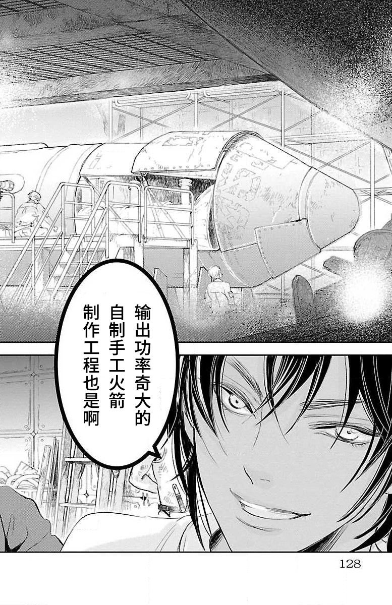 《为了不让你死去的故事》漫画最新章节第9话免费下拉式在线观看章节第【16】张图片